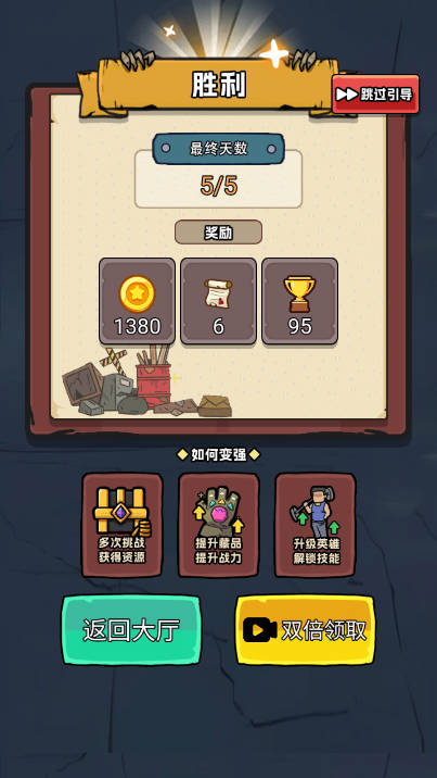 天才神射手免广告版v1.0.1(3)