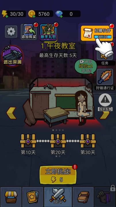 天才神射手免广告版v1.0.1(4)