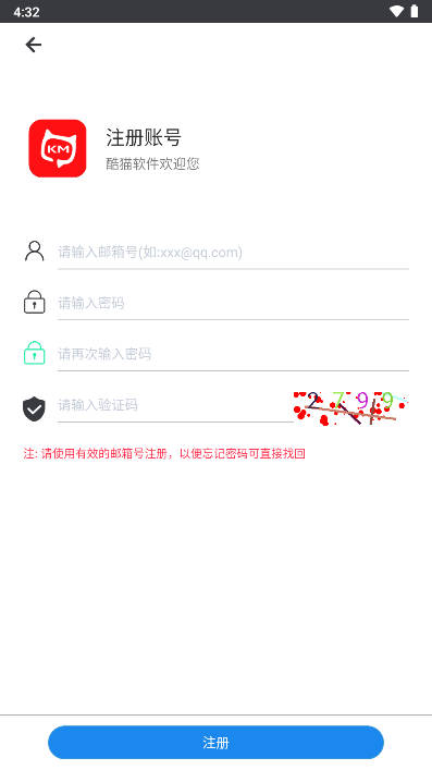 酷猫软件库app最新版本v2.5.0(3)