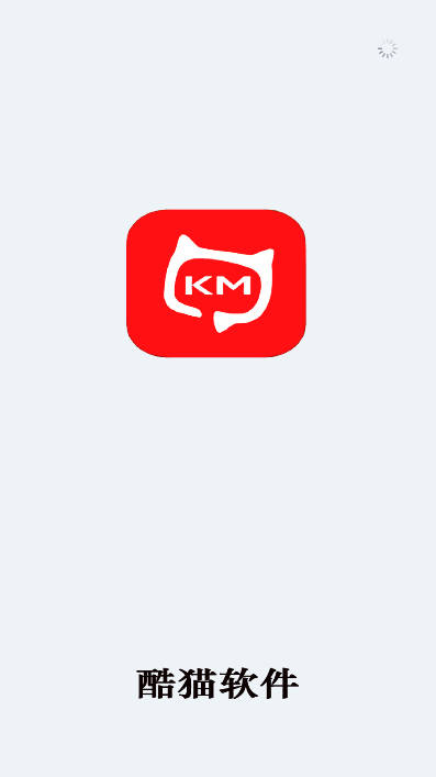 酷猫软件库app最新版本v2.5.0(4)