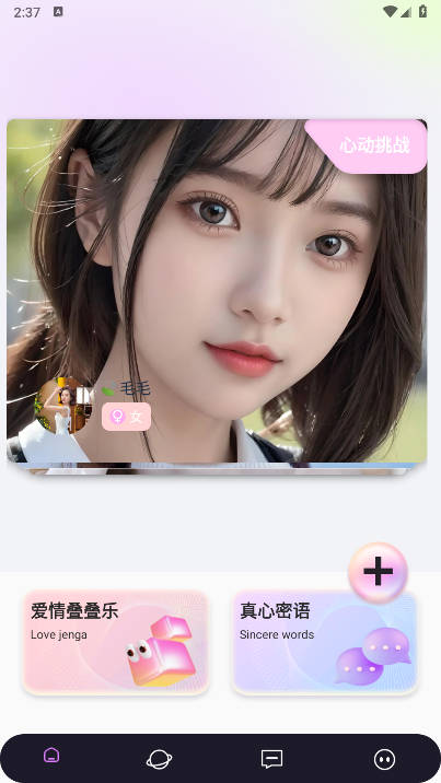 7社app正版最新版v1.0.0(2)