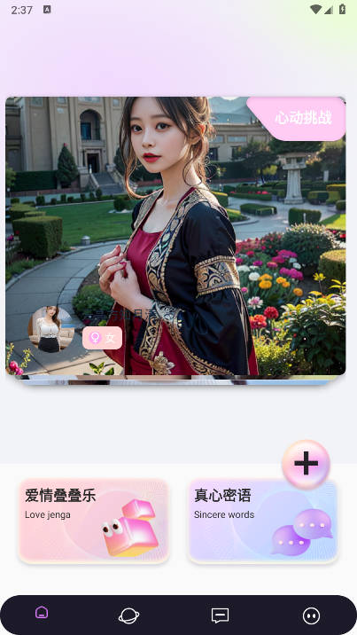 7社app正版最新版v1.0.0(1)