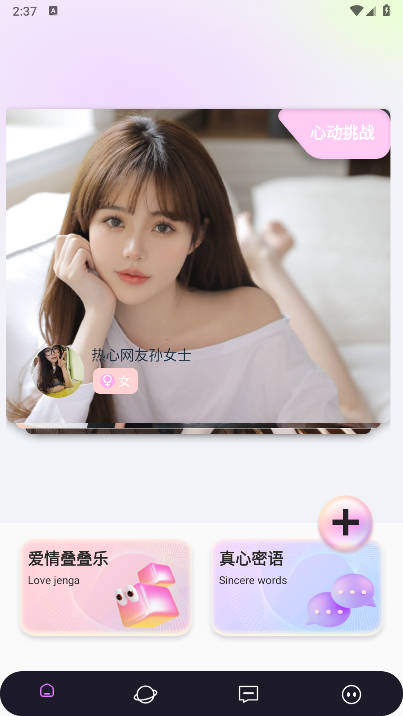 7社app正版最新版v1.0.0(4)