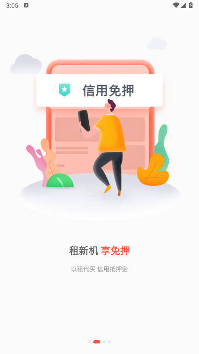 享换机平台下载2026最新版v3.7.6(2)