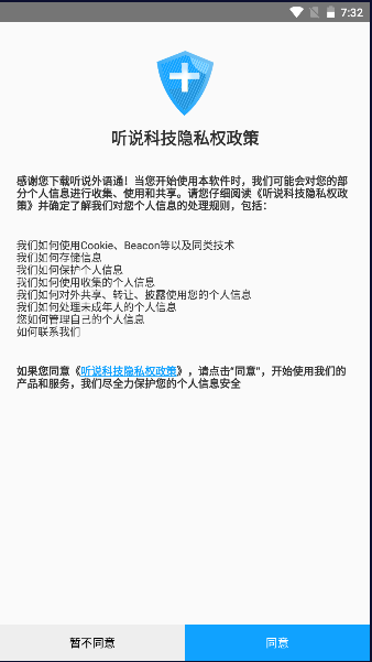 外语通小学版app下载最新版v1.3.7(1)