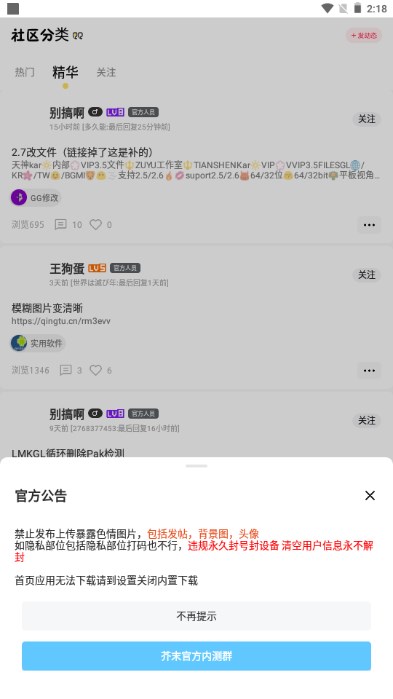 芥末空间官方正版最新版下载安装v521.1826(3)