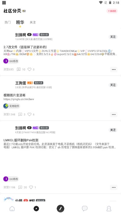 芥末空间官方正版最新版下载安装v521.1826(2)