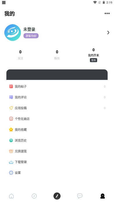 芥末空间官方正版最新版下载安装v521.1826(4)