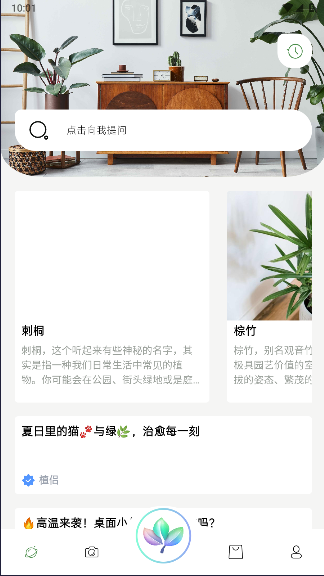 植侣大模型appv1.6.8(1)