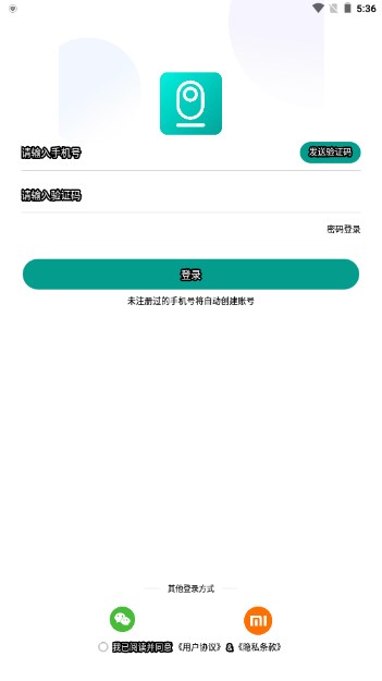 小蚁摄像机下载安装v7.1.0_20250402(1)