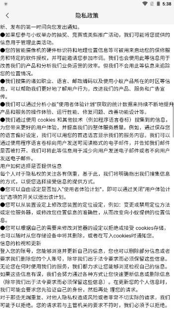 小蚁摄像机下载安装v7.1.0_20250402(4)