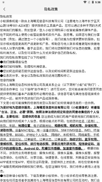 小蚁摄像机下载安装v7.1.0_20250402(3)