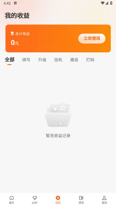 来钱快最新版v1.0.29(3)