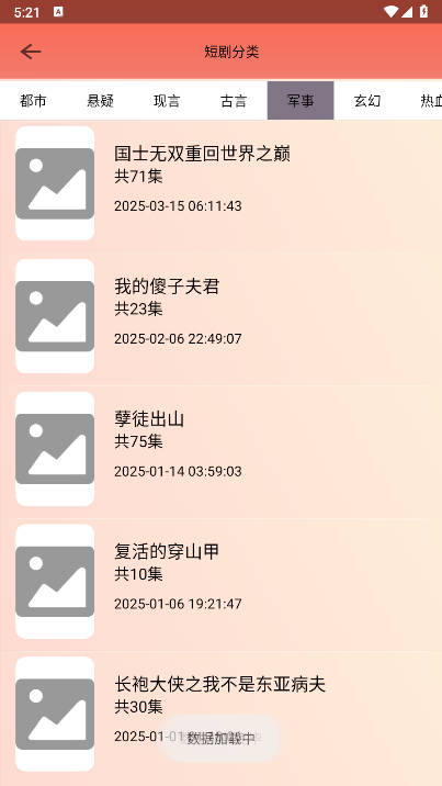 乡聚广告平台v4.0.0.665(2)