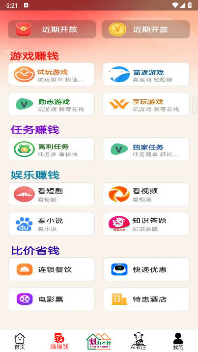 乡聚广告平台v4.0.0.665(4)
