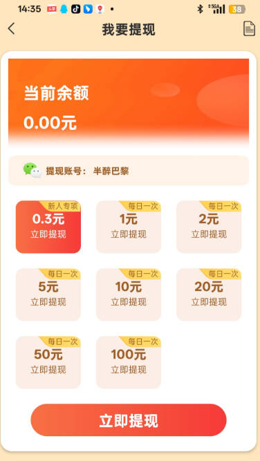 魏都乐淘软件最新版v3.5.0(2)