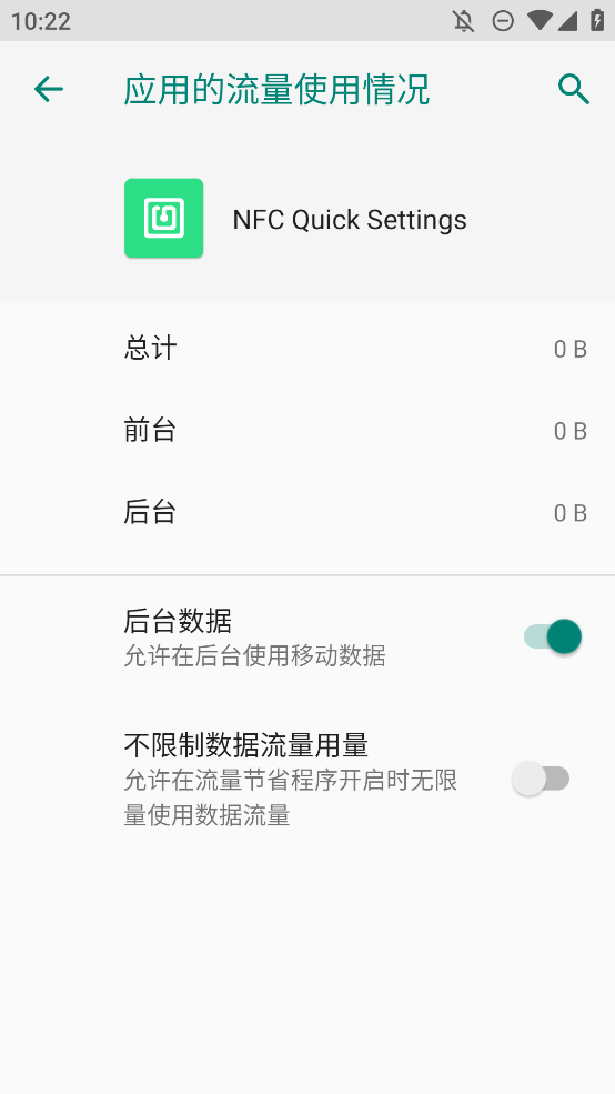 NFC快速设置app(NFC Quick Settings)v1.2.1(1)