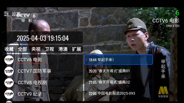 我们的电视app下载2026最新版v3.9.1(1)