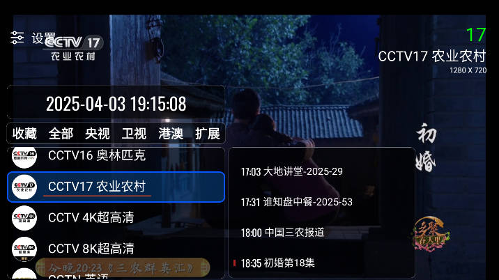 我们的电视app下载2026最新版v3.9.1(2)