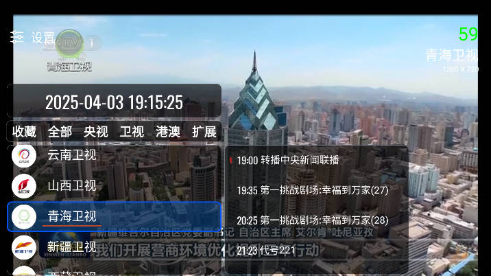 我们的电视app下载2026最新版v3.9.1(4)