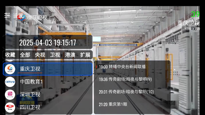 我们的电视app下载2026最新版v3.9.1(3)