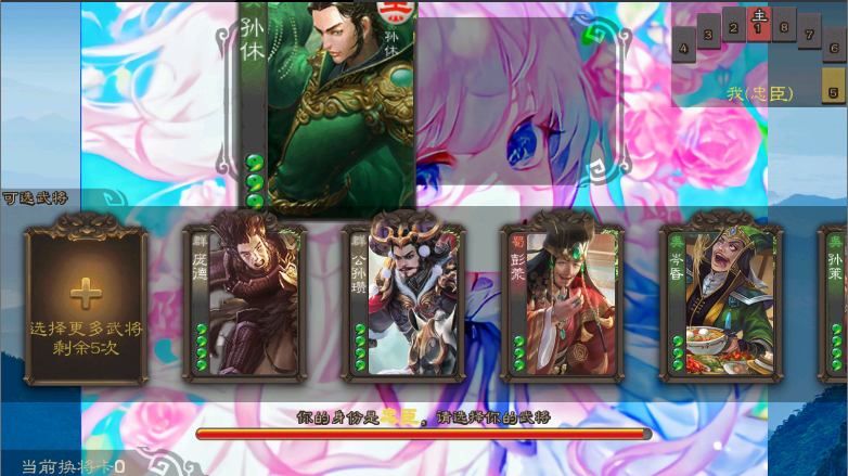 三国杀美化版羽落星河最新版2025v1.27(2)