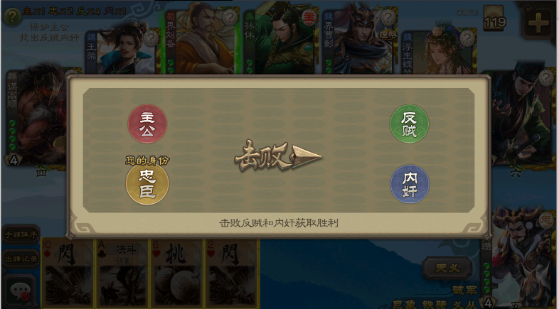三国杀美化版羽落星河最新版2025v1.27(3)