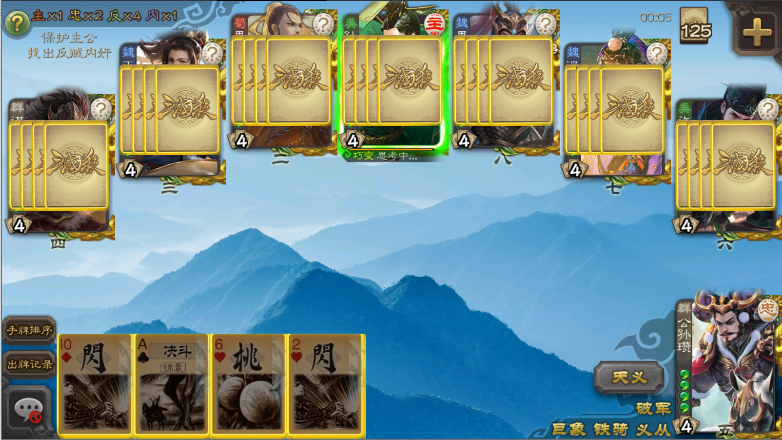 三国杀美化版羽落星河最新版2025v1.27(4)