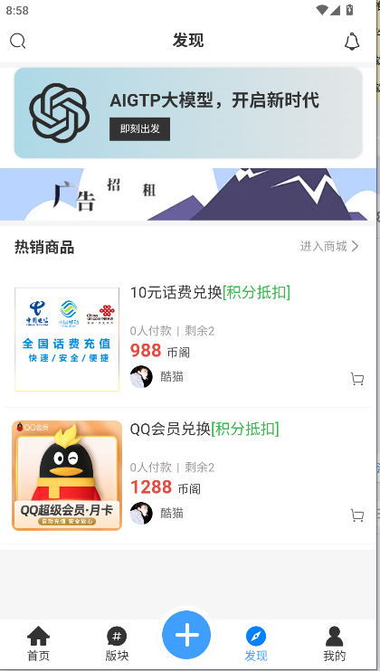 玩机阁社区appv1.6.0(4)