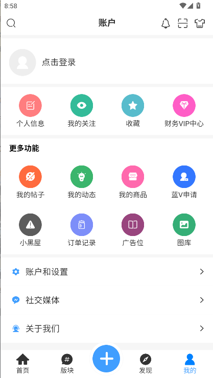 玩机阁社区appv1.6.0(3)