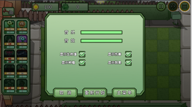 植物大战僵尸bw版下载鬼针草最新版本2025vPVZ_BW Alpha0.066(2)