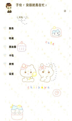 甜萝插件安装包免费版v7.0.1(4)