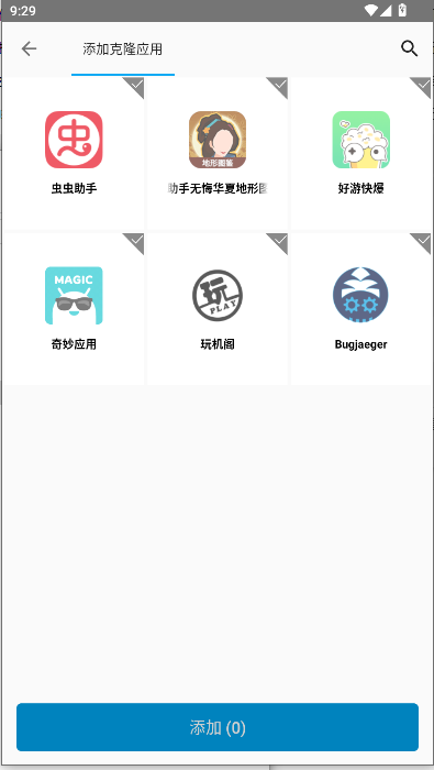 轩哥无限分身免费版appv1.0(2)