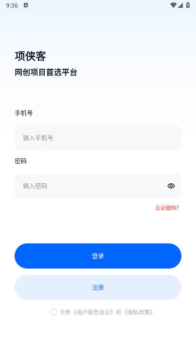 项侠客推广平台下载2026最新版v1.1.1(1)