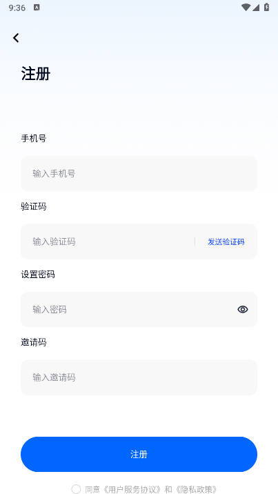 项侠客推广平台下载2026最新版v1.1.1(3)