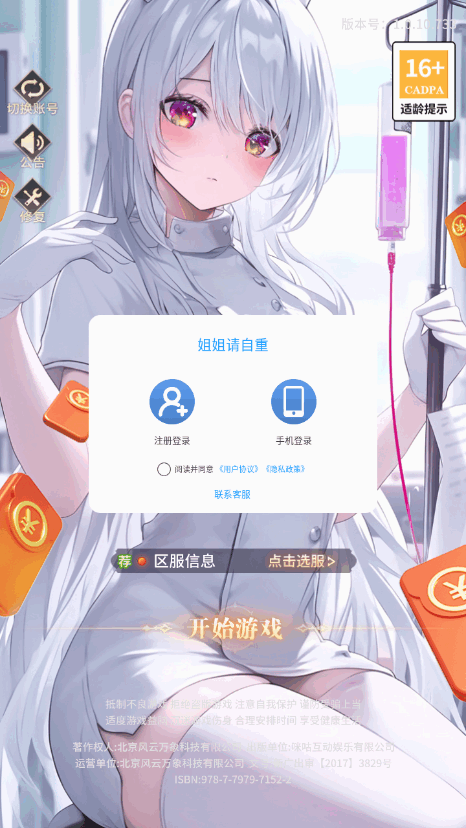 姐姐请自重游戏最新版本(4)