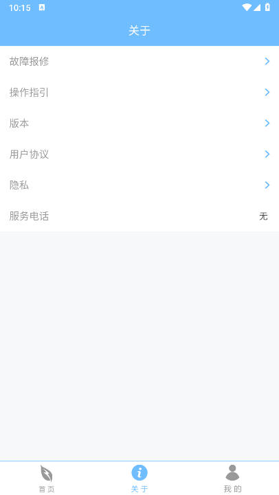 祺攸校园安卓版v1.0.2(4)