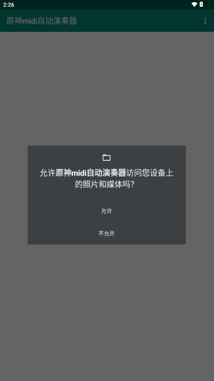 原神midi自动演奏器手机版安卓版v5.0.1(1)