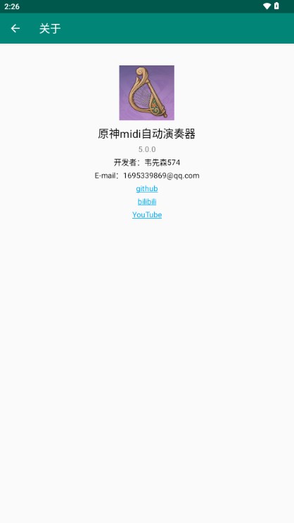 原神midi自动演奏器手机版安卓版v5.0.1(2)