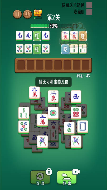 超级吃消碰免广告版v1.0.1(2)
