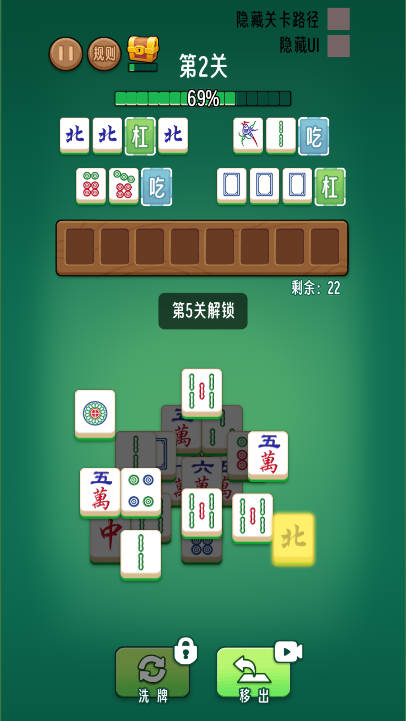 超级吃消碰免广告版v1.0.1(4)