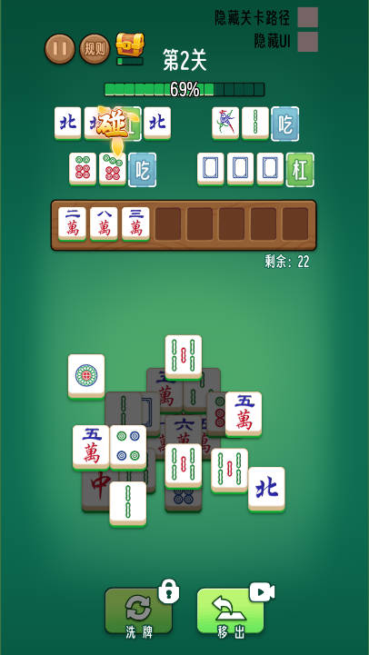超级吃消碰免广告版v1.0.1(3)