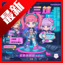 丁丁三妹平台最新版