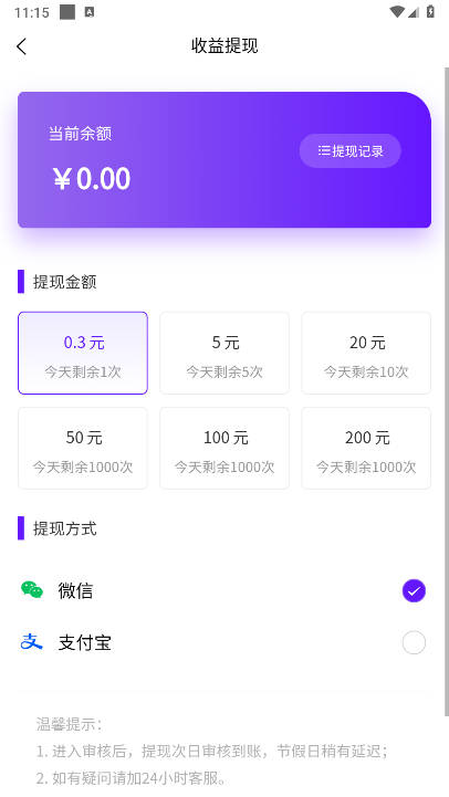 丁丁三妹平台最新版v1.1.3(4)
