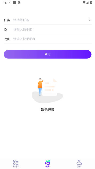 丁丁三妹平台最新版v1.1.3(2)