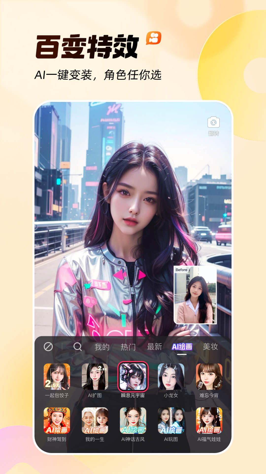 快手app下载最新版2025v13.5.20.42393(2)