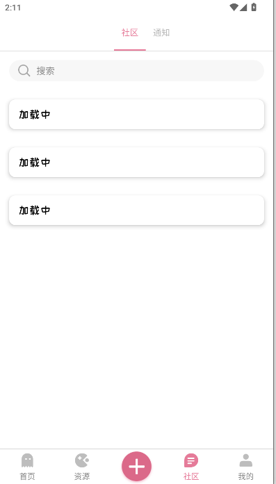 漫游社区下载2026最新v1.32(2)