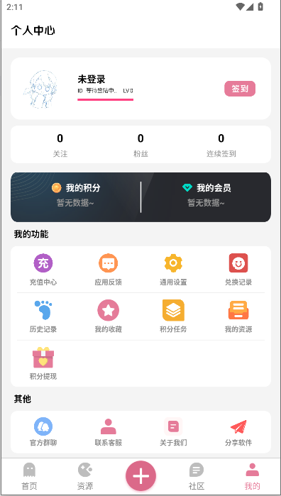 漫游社区下载2026最新v1.32(4)