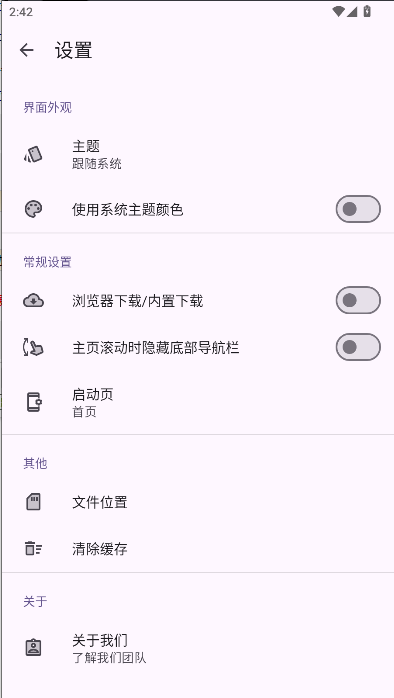 StarBox工具箱APPv1.0(3)