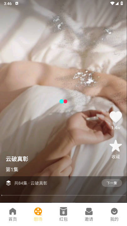 星曜金牛软件最新版v1.5(2)